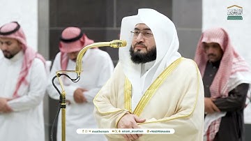 تلاوة فضيلة الشيخ د. بندر بليلة من صلاة العشاء 24 جمادى الآخرة 1446هـ (خواتيم سورتي النمل و القصص).