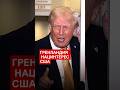 Трамп нацелился на Гренландию, угрожая взорвать единство НАТО
