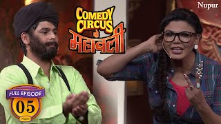 Siddharth  को 2 लाख मिला कच्छे बनाने का Order | Comedy Circus Ke Mahabali | Ep 5