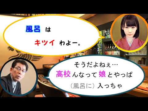 【小池美波】娘とお風呂に入るのは何年生までＯＫ？【欅坂46】