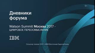 Watson Summit open preview 2