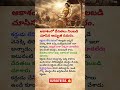 🔥దేవతలు కూడా చూసిన కర్ణుడి యుద్ధం #viral#shorts #youtubeshorts
