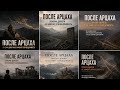 Арцах вернётся, как бывало в нашей истории не раз.