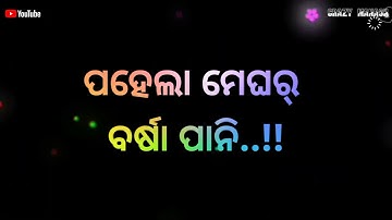 Pahela_Megher_Barsha_Pani_New💐💐  Sambalpuri black screen status video😍😍