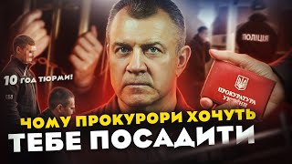 Що робити, якщо тебе допитують без адвоката? Поради адвоката