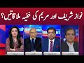 View Point | Imran Yaqub Khan | Zafar Hilaly | GNN | 04 October 2020