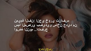 Nomah Al -Fan أنجي خوري تتنافس مع نفس الكريسة مع مقاطع فيديو ساخنة جديدة من أزياء النوم .. شاهد