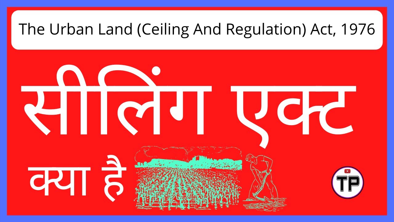 Up Land Ceiling Act In Hindi