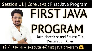 Session 11 | Core Java : First Java Program | Sonu Sir News