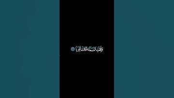 #قرآن #كرومات تلاوه خاشعه للشيخ ياسر الدوسري