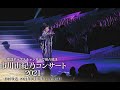 市川由紀乃コンサート2021