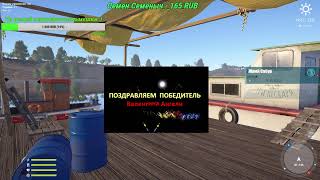 Русская Рыбалка 4   Тихий и вечерний