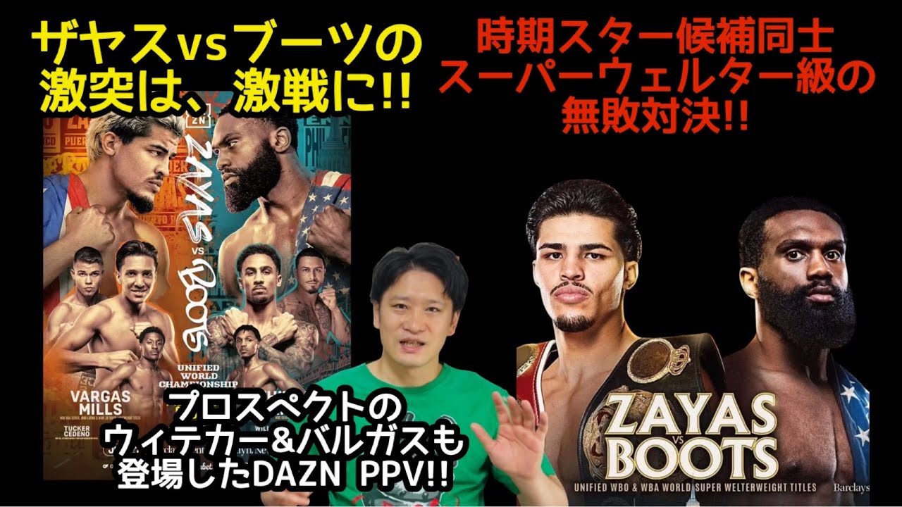 A Clash of Future Superstars!! The Super Welterweight Showdown