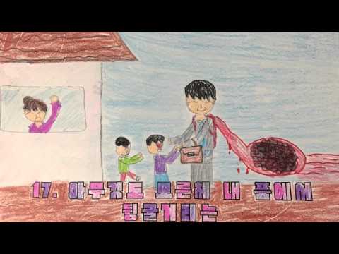 서당초등학교 6학년 2반 어버이날 싸이 아버지