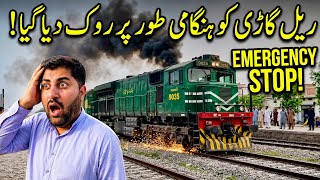 Emergency Train Drivers Stop The Trains In The Quaid-e-Azam industry area