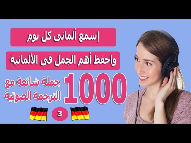 The 1000 Most Common German Phrases - (3)