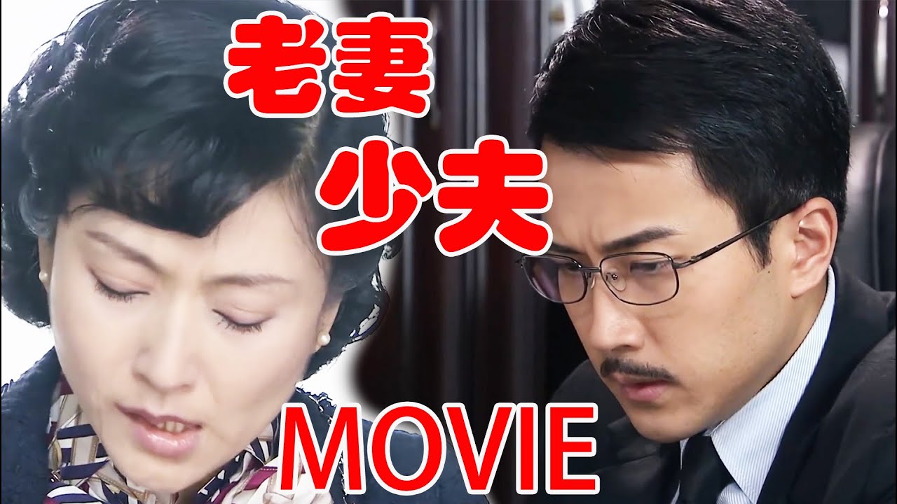 【КИНО】Жена была вынуждена жить отдельно от сына в течение 30 лет и, наконец, получила шанс позн