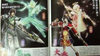 Dynasty Warriors Strikeforce 2 (PSP) Da Qiao & Jiang Wei Fury Forms