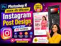 Adobe Photoshop Easy & Simple Instagram Post Design | Step By Step Hindi Tutorial