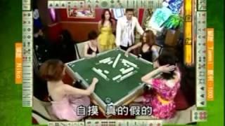 至尊百家乐20090610 part4