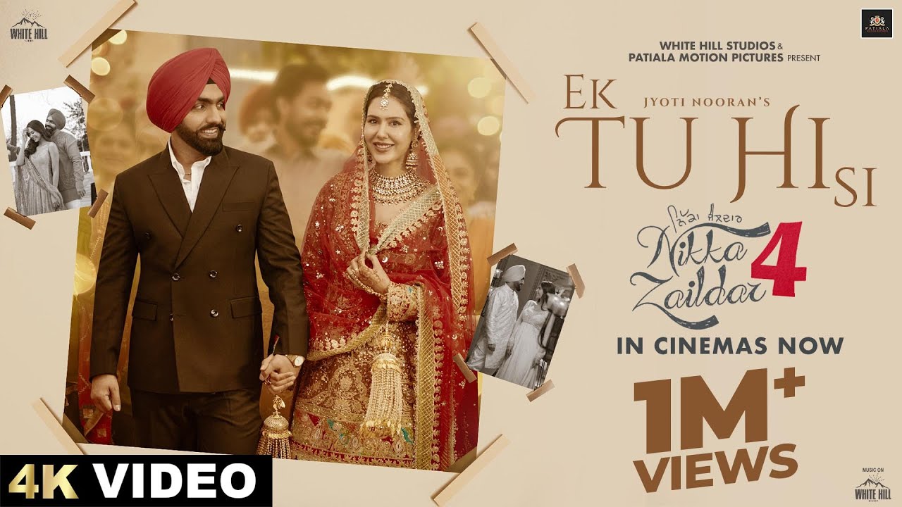 Ek Tu Hi Si