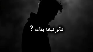 ⁣تذكر حلمك | Remember Your Dream 💙