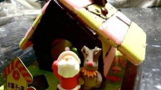 お菓子の家　 House Made Of Sweets　クリスマスサンタバージョン  PDS