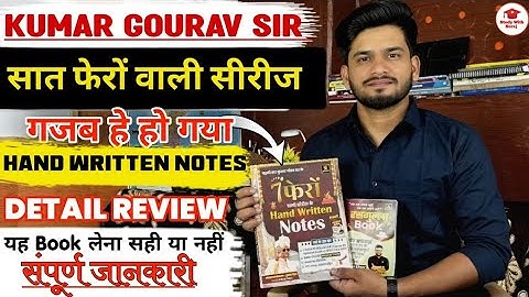 Kumar Gourav Sir Saat Phero Book Review | Honest Insights & Key Takeaways  Complete review