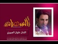 علوان الجبوري والشاعر صدام النزال سهرة جاسم العنزي 2014 حصريآ علوان الجبوري والشاعر صدام النزال سهرة جاسم العنزي 2014 حصريآ