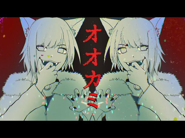 孤独の1匹狼　もこもこ あにまるーむうぇあ　莉犬くん いーあるふぁんくらぶ／歌ってみた【ちぐさくん×莉犬×ばぁう