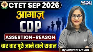 CTET September 2026 CDP Class | आगाज़ Series | CDP Assertion–Reason | Satpreet Ma'am