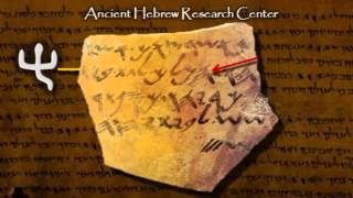 Ancient Hebrew Alphabet - Lesson 5 - Hey