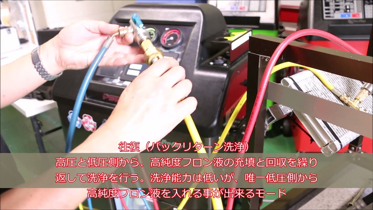 エアコンメンテナンス機器のプロステップ