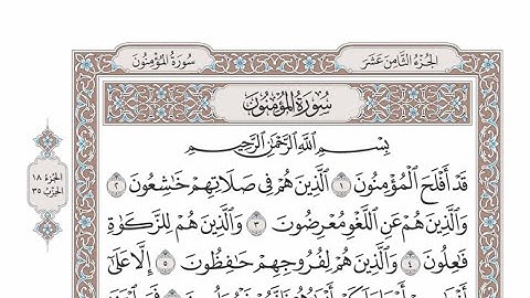 الربع الأول من الحزب ٣٥ من القرآن الكريم - الشيخ عبدالرشيد صوفي