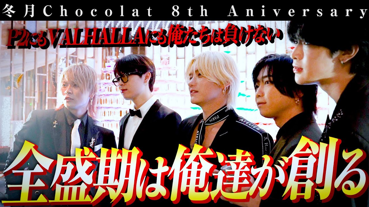 【密着】「今に見てろよ！」冬月ショコラ8周年イベントに隠された不安や葛藤【湊叶迴＆成宮ハチ】