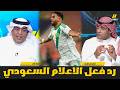 شاهد رد فعل الاعلام السعودي على رياض محرز و الاهلي بعد التأهل الي نهائي آسيا