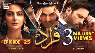 Fraud Episode 25 - 22nd October 2022 (English Subtitle) - ARY Digital Drama