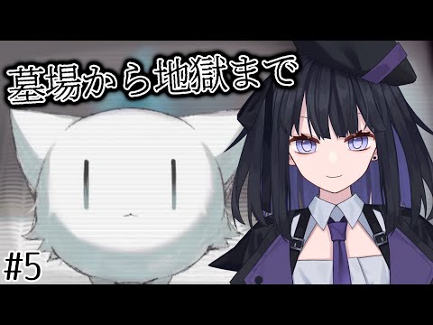 【墓場から地獄まで】転生したら毛玉だった #5