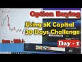 Using 5K Capital For 30 Days Option Buying Challenge (Day 1) || Live Option Buying. #trading