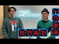 槇原敬之&ハナレグミがコラボ曲「はじまりの季節」発表、FM COCOLOで1カ月間オンエア