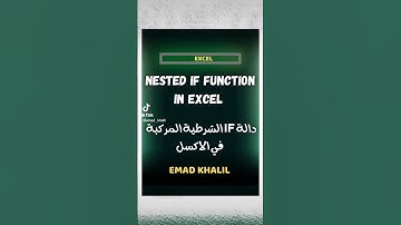 دالة IF الشرطية المركبة في الاكسل 🔥 Nested IF function in Excel 🔥#shorts #excel #اكسل #if #fumction