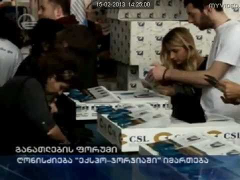 CU - განათლების საერთაშორისო გამოფენა