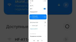 Как ускорить Wi-Fi?