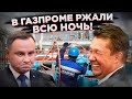 Польша затянула себе газовую петлю до упора!