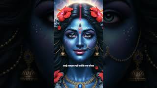 🌺मन की शांति से बढ़कर कोई दौलत नहीं🌺#trendingshorts #motivationvideo #goddesskali #ytvideo