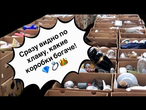 Германия Поход Барахолка! Антиквариат Винтаж Фарфор Германия ! Про Поиск Клада!