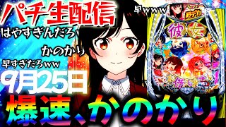 ショコラ大佐の秘密基地の配信のサムネイル画像