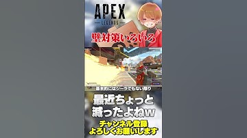 ニューキャッスルの壁対策！壁には壁が一番いいけど気を付けて！【 APEX のったん エペ解説 】#apex #apexlegends #のったん #エペ解説 #エペ