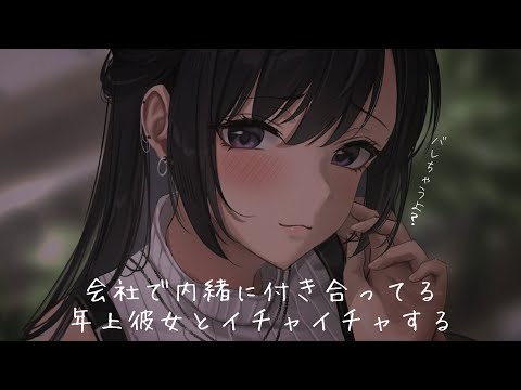 【男性向け】スリスリ…♡【リアルシチュエーションボイス】ハスキーボイスASMR