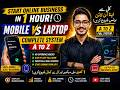 Start Online Business in 1 Hour 😱 | Mobile vs Laptop Complete System (A to Z) #OnlineBusiness